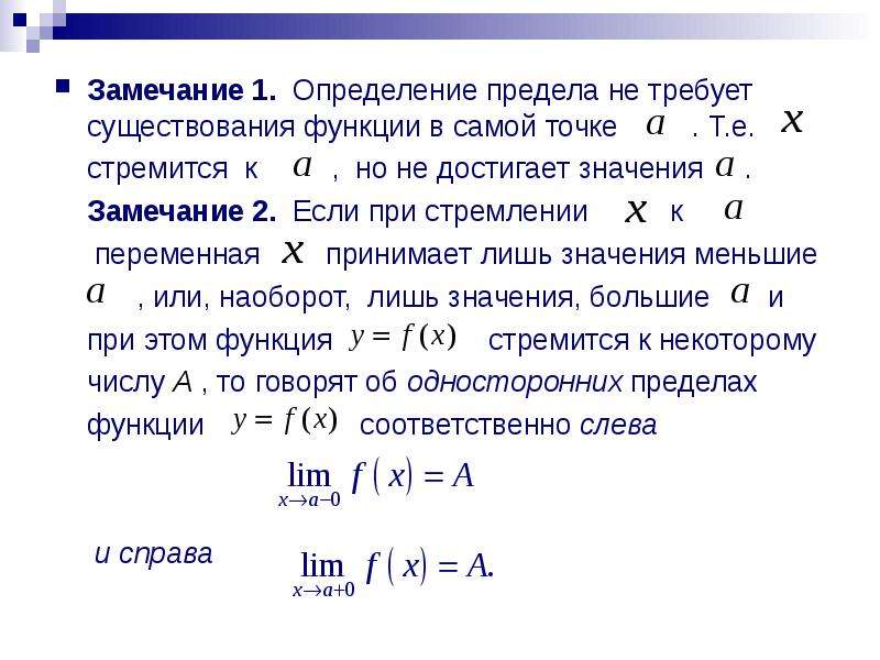 Калькулятор пределов по фото