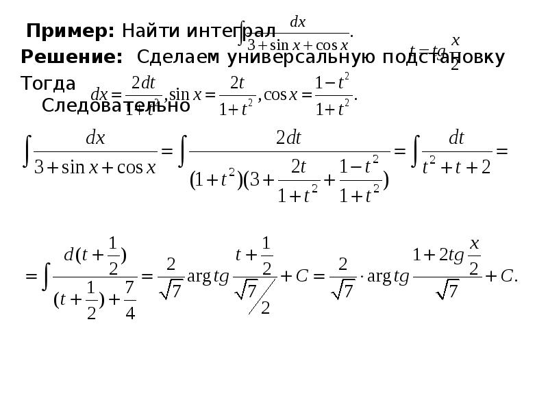 Вычислить интеграл калькулятор с фото