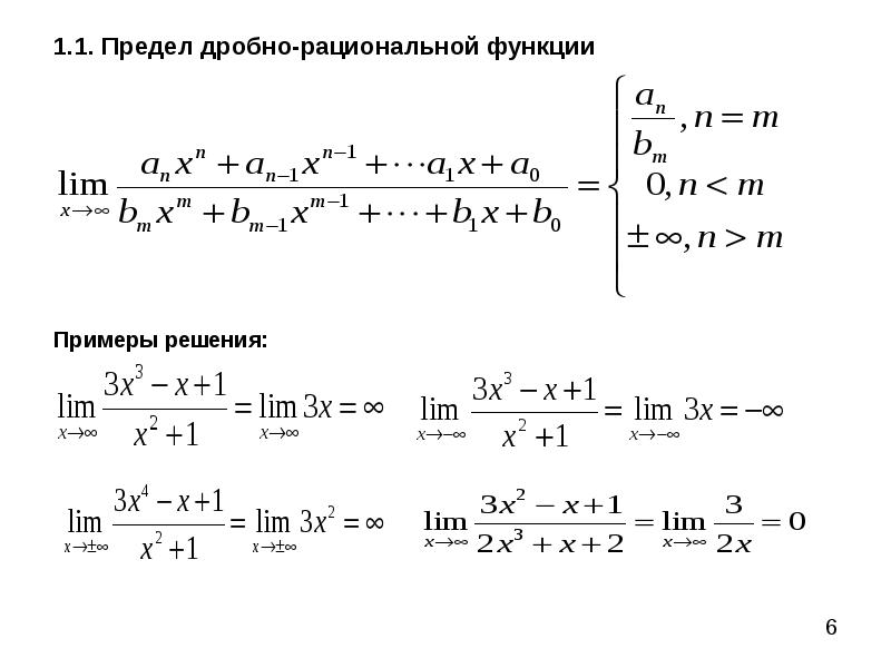 Решить предел онлайн с подробным решением по фото