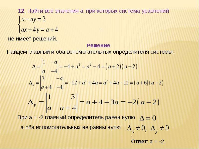 Решите уравнение калькулятор с решением по фото