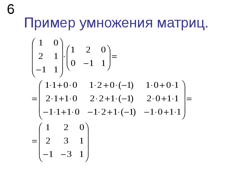 Замена строк матрицы соответствующими столбцами называется