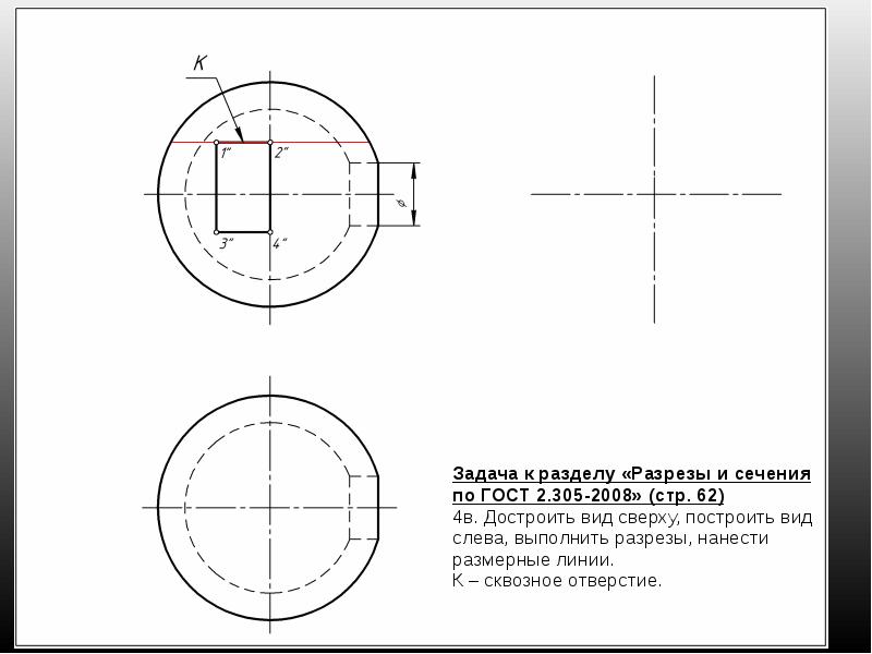 Обозначение видов и разрезов на чертеже гост