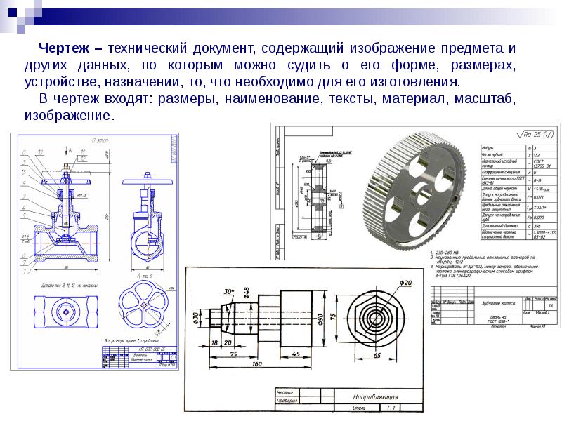 Чертеж определение гост