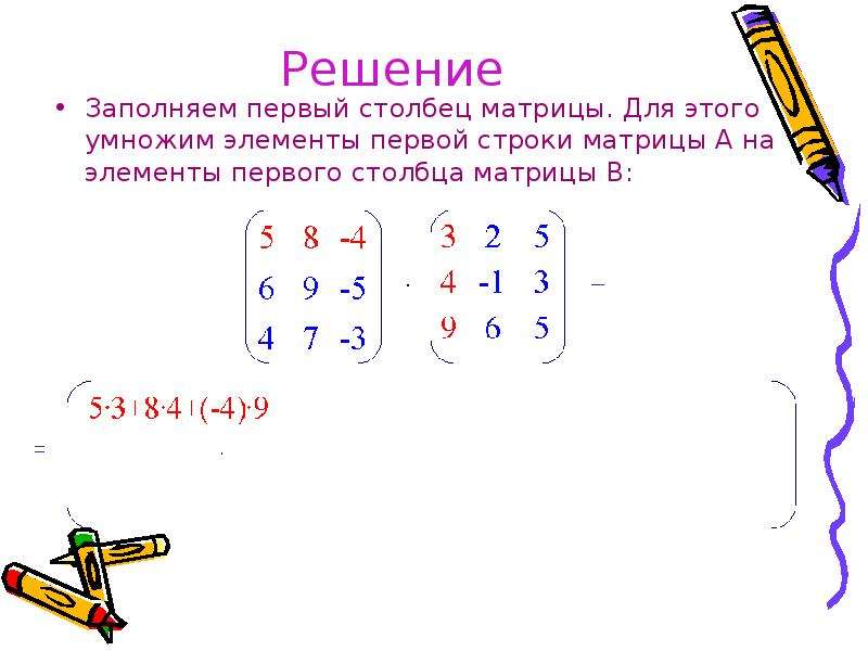 Как умножить вектор на вектор в excel