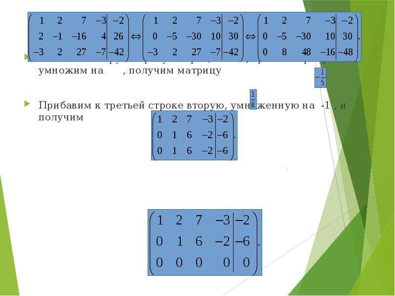 Замена столбца матрицы matlab