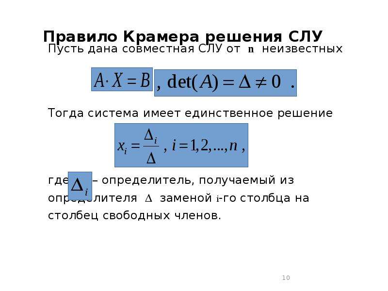 Онлайн калькулятор систем уравнений по фото