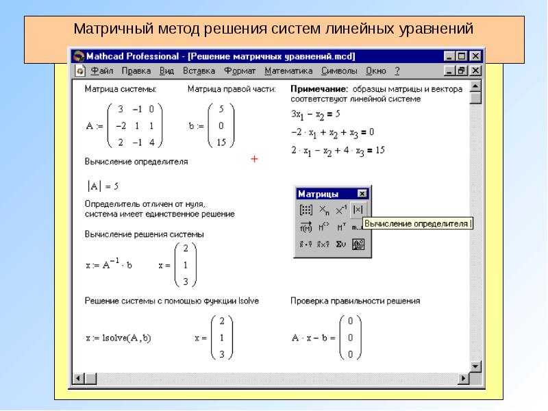 Mathcad как установить файл лицензии