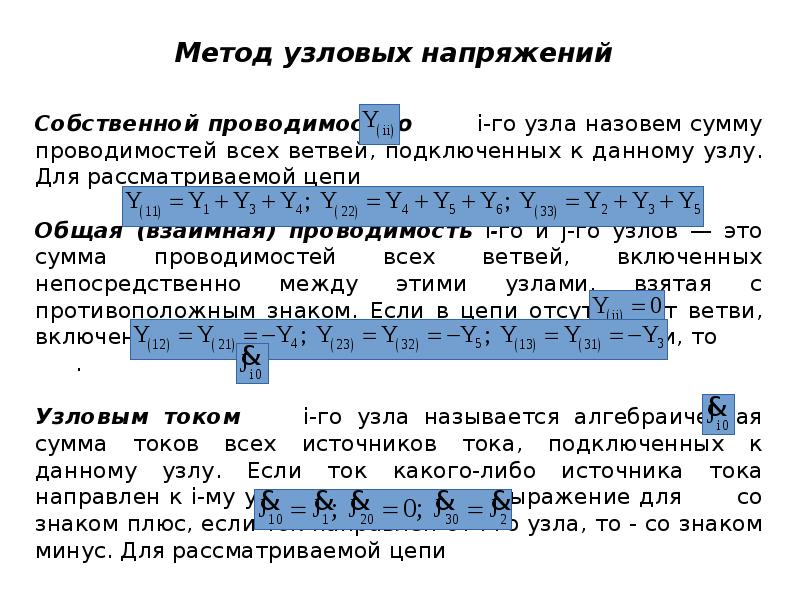 Сколько узловых и контурных уравнений надо составить для определения неизвестных токов в этой схеме