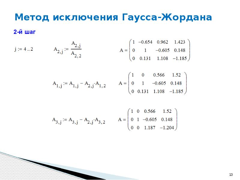 Решить уравнение калькулятор по фото