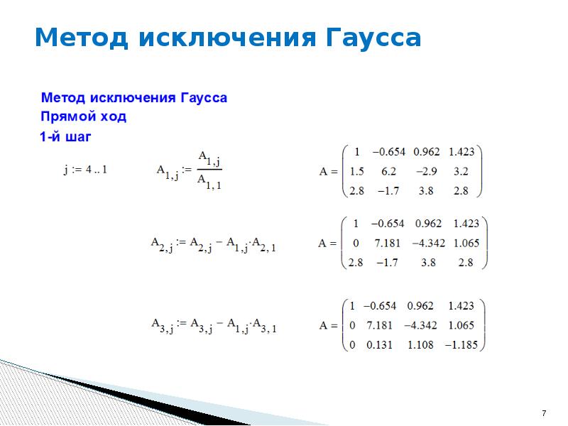 Решение матриц по фото