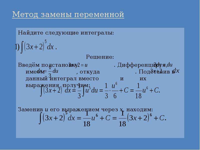 Вычислить интеграл калькулятор с фото