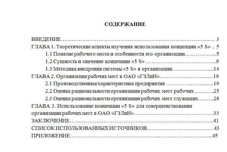 Что нужно писать в основной части проекта