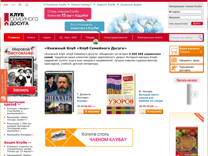 Книжный клуб харьков: Издательство «Книжный клуб "Клуб семейного досуга ...