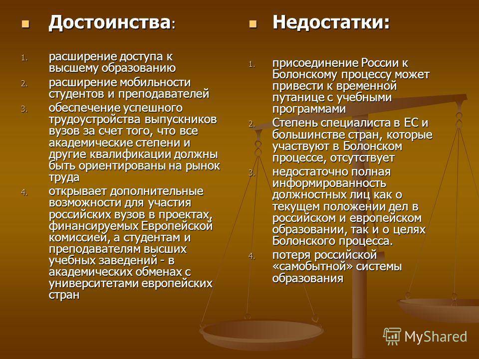 Болонская система картинки