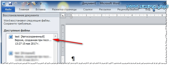 Защита документа word 2003