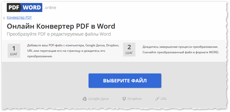 Конвертировать пдф в презентацию онлайн с возможностью редактирования текста