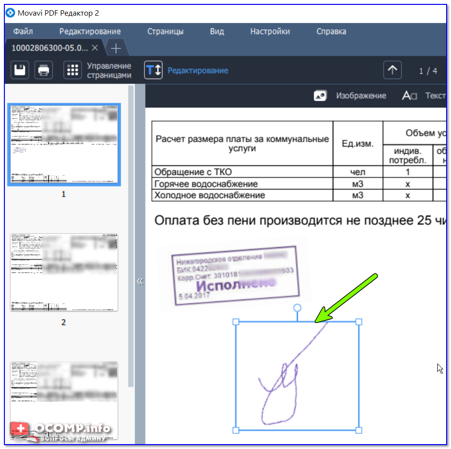 Заполнение word документов перепечатка текста с изображений отсканированных материалов