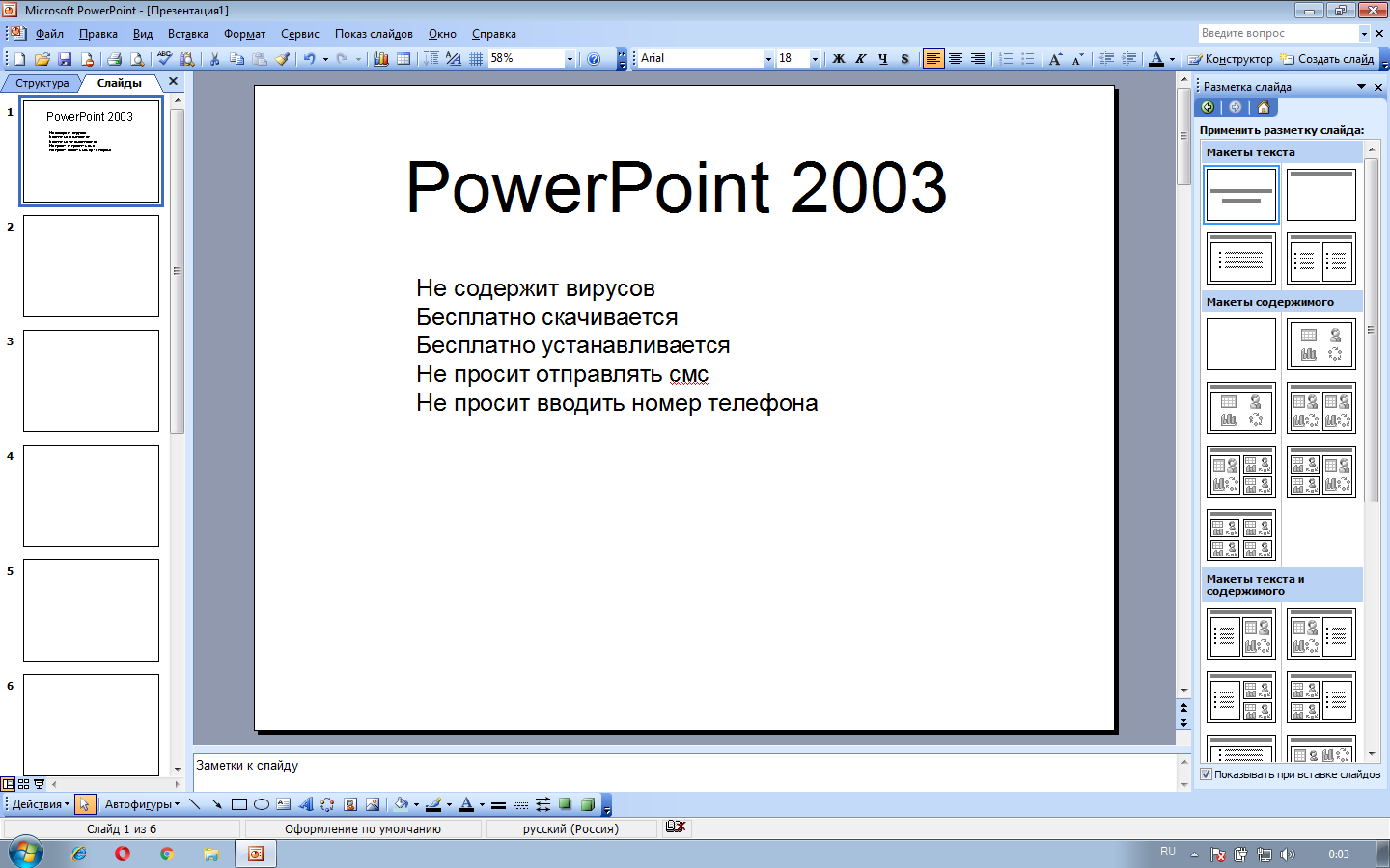 Пресеты презентаций powerpoint