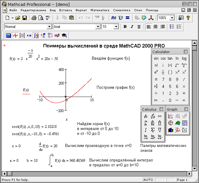 Расширения файлов созданных в mathcad