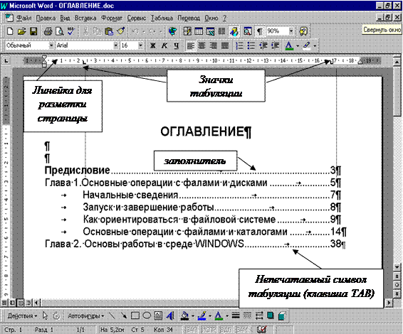 Создание конспектов