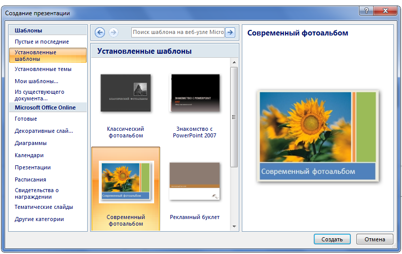 Восстановить презентацию powerpoint