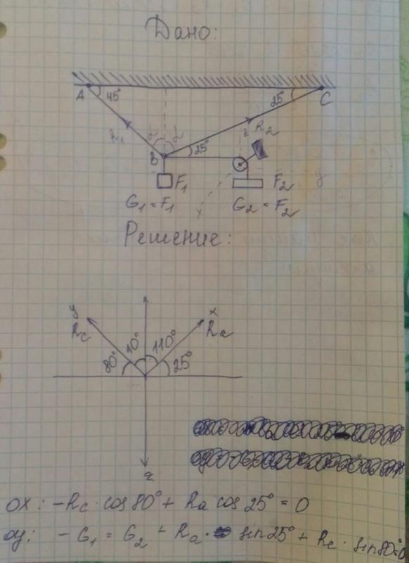 Теоретическая механика решение по фото