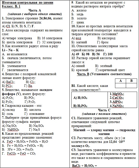 Найти ответы на контрольную работу по фото