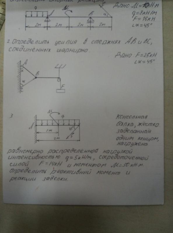 Руководство по решению задач по технической механике мовнин