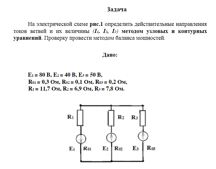 Составить схему 2 2 2