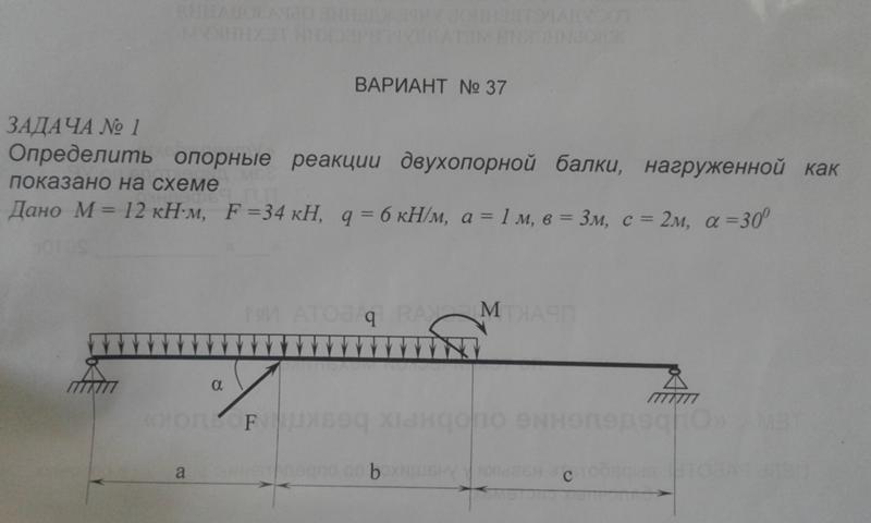 Практическая работа вариант 2. Задачи по техмеху с решениями. Практическая работа по технической механике. Задача 2 по технической механике. Тех механика решение задач.