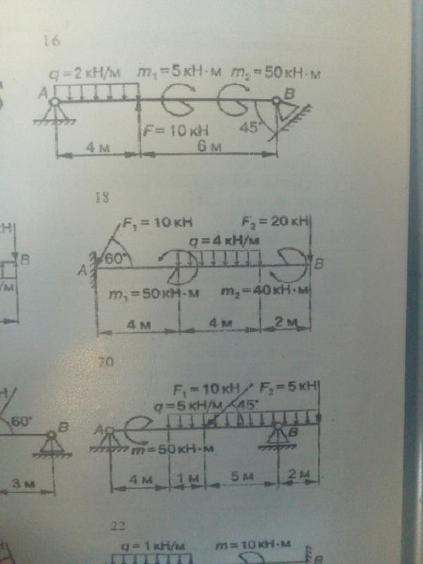 Руководство по решению задач по технической механике мовнин