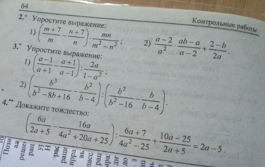 Упростите выражение 10 класс алгебра: Упростить выражение и найти его ...