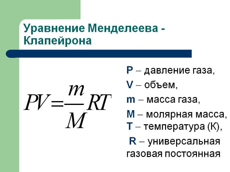 Моторная плотность урока формула