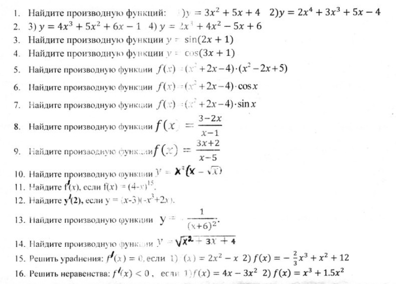 Производная y 3x 3