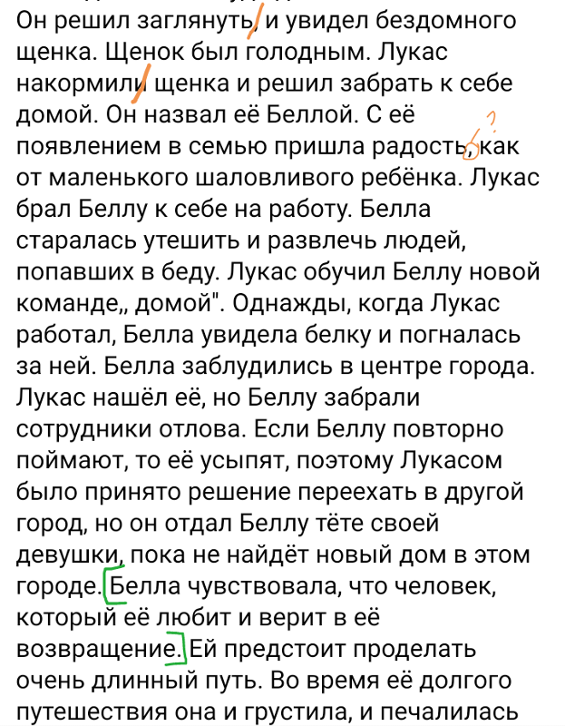 Проверка орфографии и пунктуации онлайн исправление ошибок в тексте русский бесплатно онлайн по фото