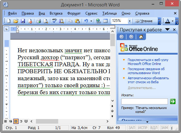 Как узнать количество рисунков в документе word