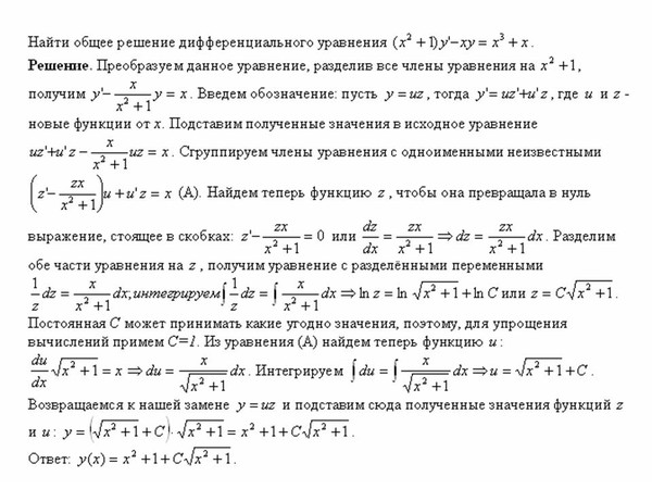 Решение уравнений онлайн с подробным решением по фото онлайн