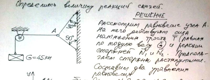 В и сетков сборник задач ответы. Тех мех решение задач. Решение сборник задач по технической механике сетков. Решение 16 задачи по технической механике сетков. Решение задач Сеткова по технической механике.
