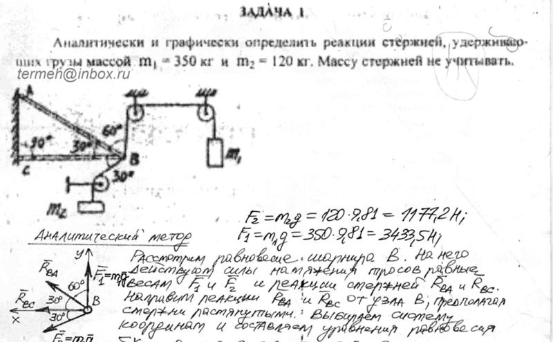 Руководство по решению задач по технической механике мовнин