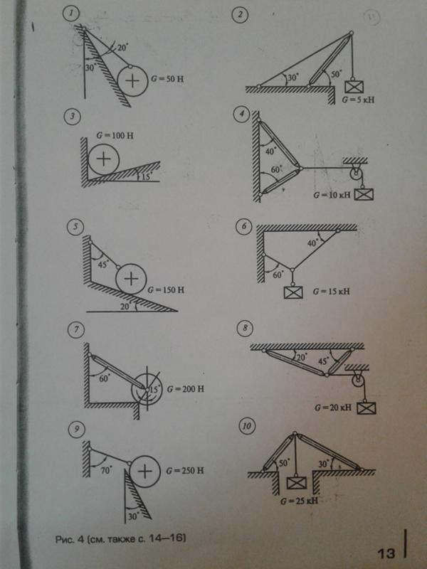 Решение по фото техническая механика