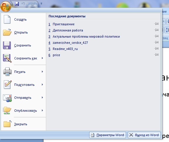 Невозможно в документе microsoft word