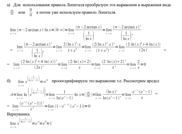 Калькулятор пределов