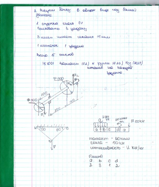 Решение задач по технической механике по фото онлайн бесплатно