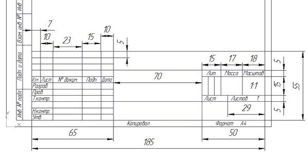 Чертеж на листе а4