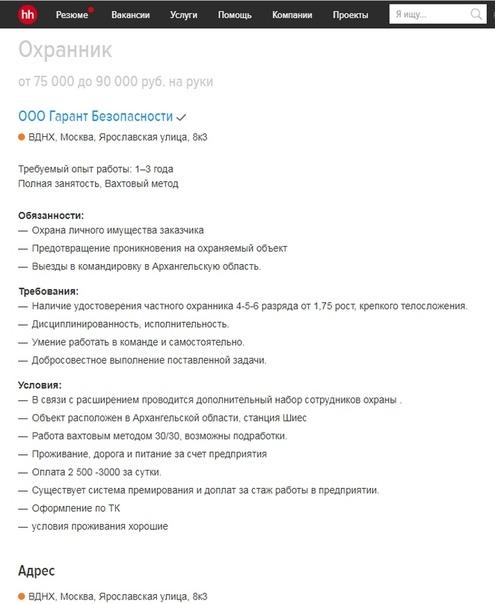 Резюме охранник: Поиск резюме охранника в Москве Найти охранника в