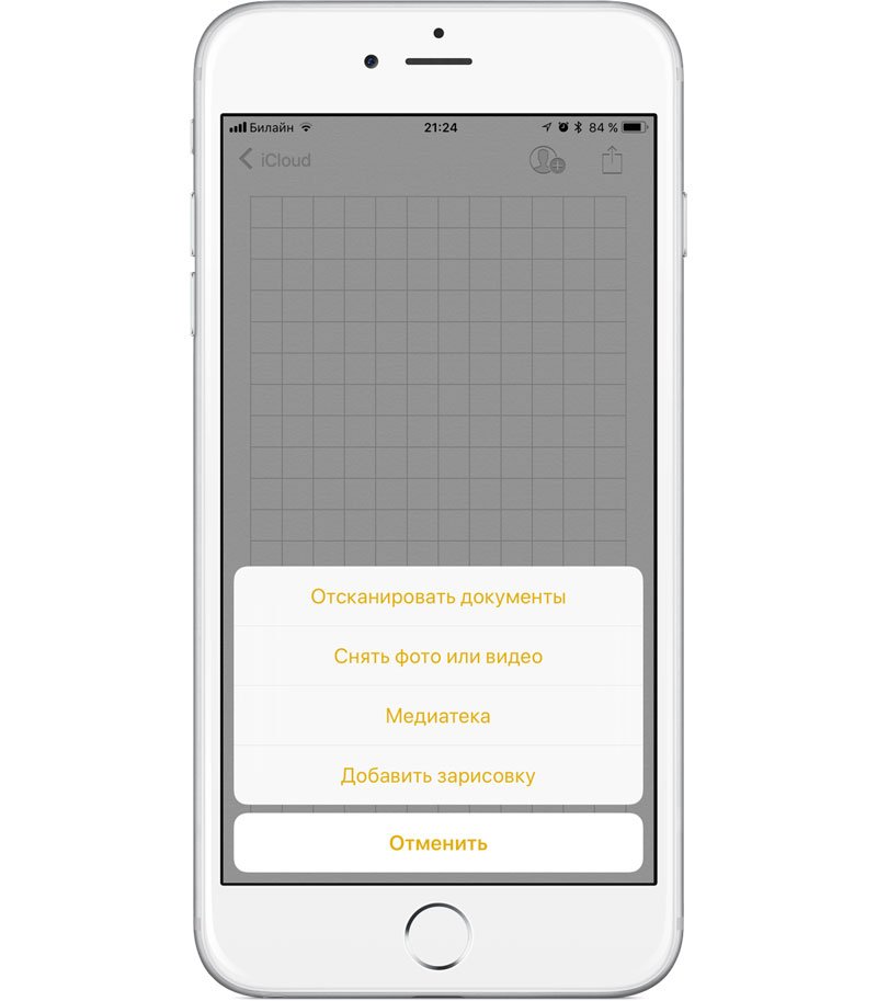 Отсканировать изображение. Отсканировать документ. Отсканировать на айфоне в заметках. Сканирование документов через заметки. Сканирование документов с айфона.