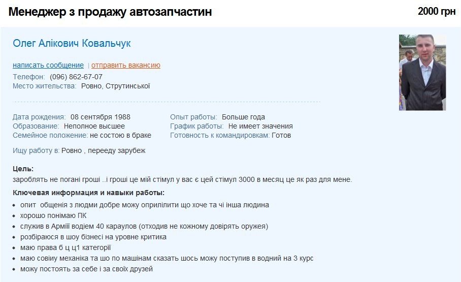 Умения в резюме Ключевые навыки в резюме Кадровый