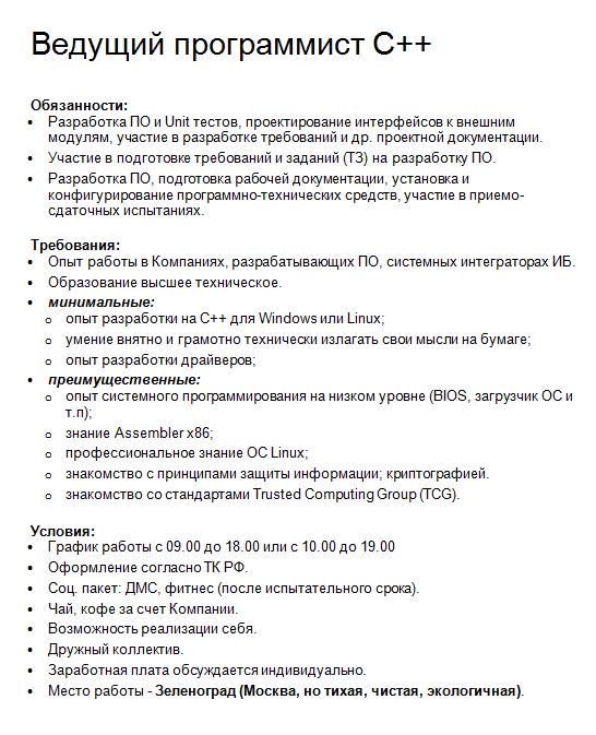 Резюме студента программиста без опыта работы образец