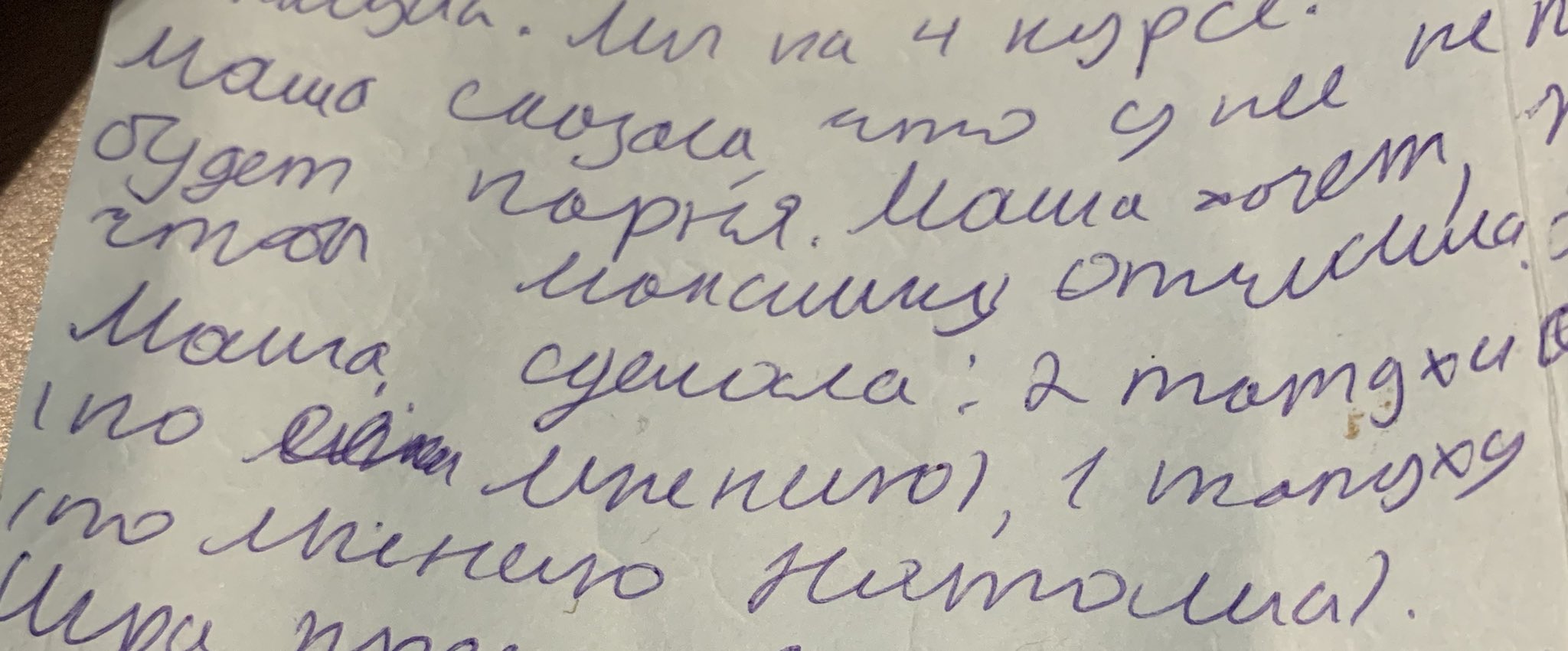 Распознать почерк по фото. Дрожащий почерк. Очень плохой почерк. Плохой и красивый почерк. Детский почерк смешные.