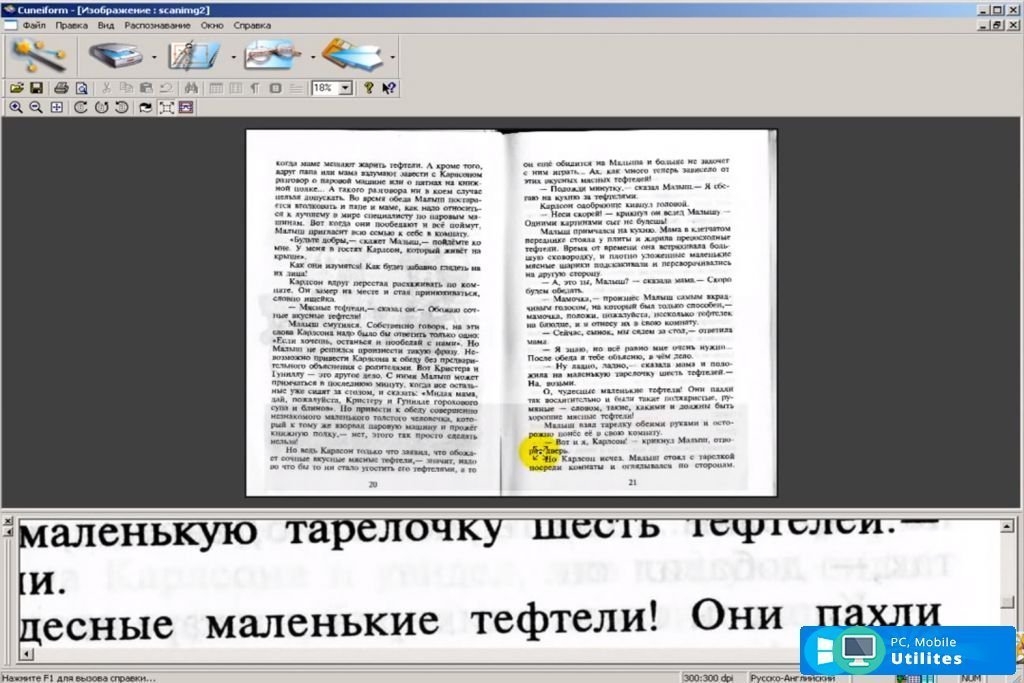 Отсканировать текст на картинке онлайн